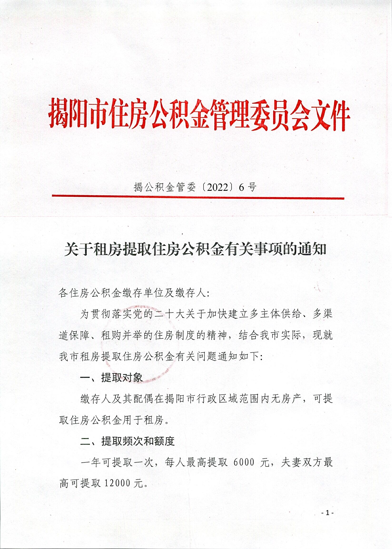 jieyanggjj1.jpg