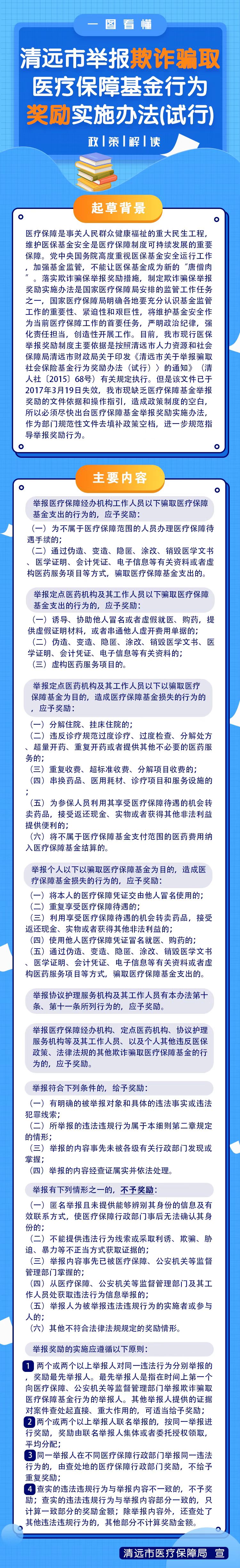 清远监察.jpg