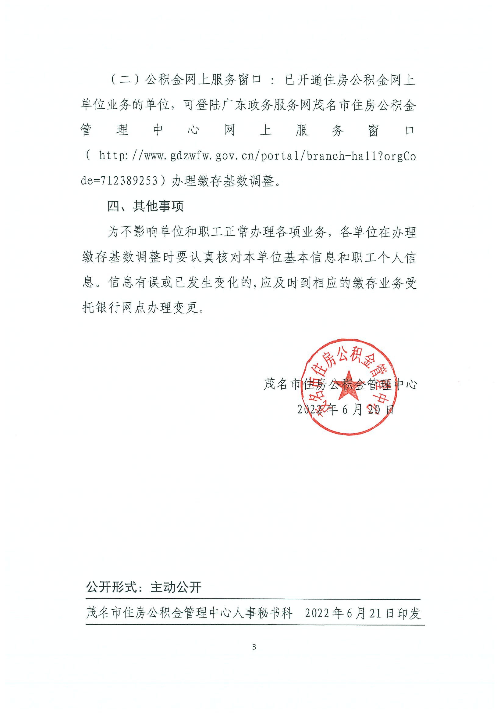 微信图片_20230203111655.jpg