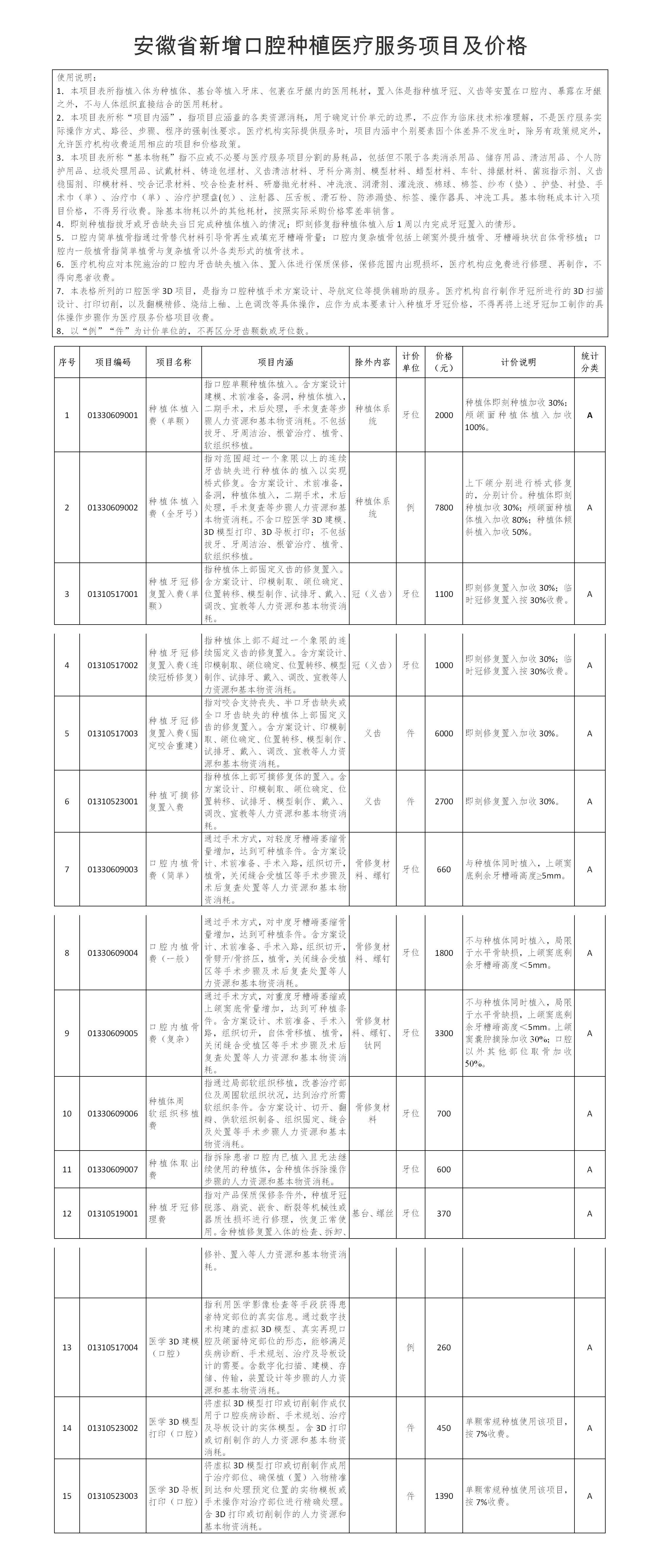 fujian1.jpg