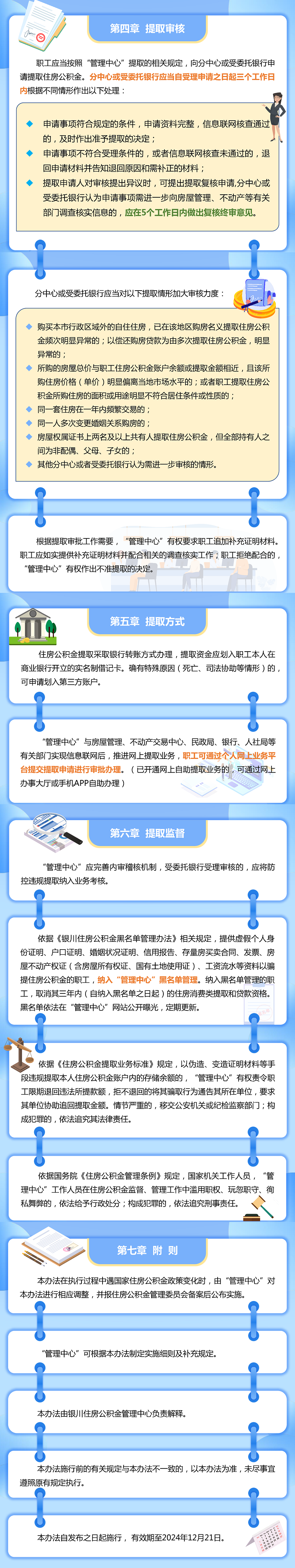 W020211217400014928847.png