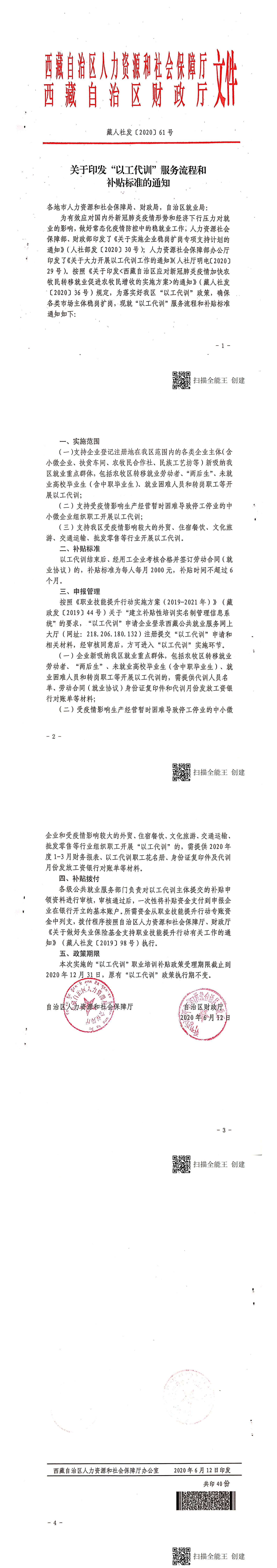 微信图片_20230224133537.jpg