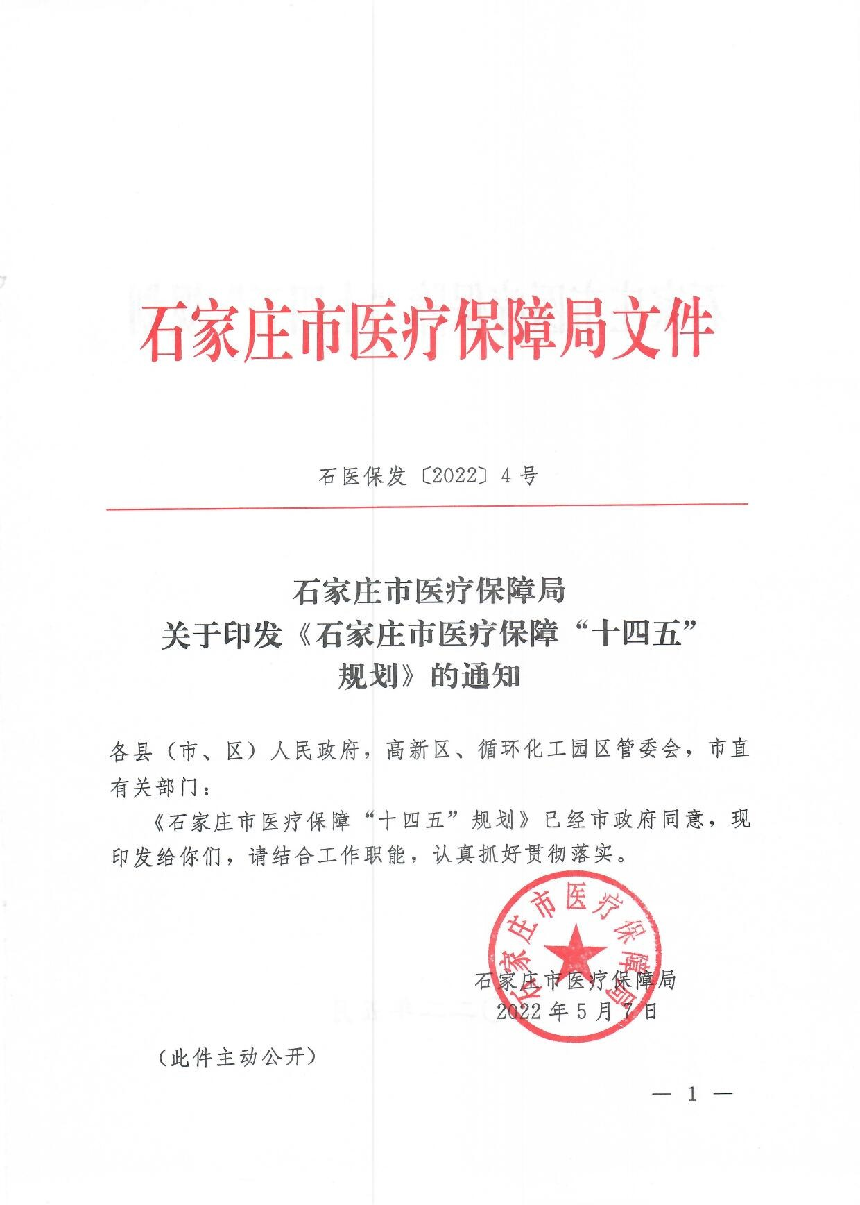 十四五.jpg