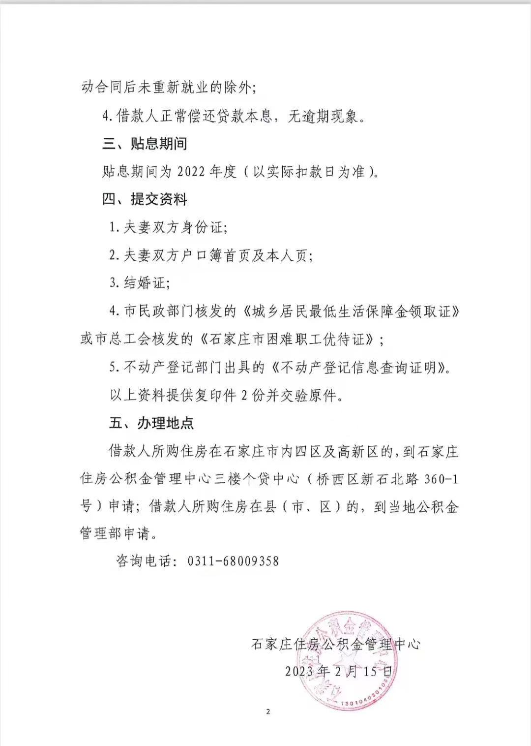微信图片_20230303160927.jpg