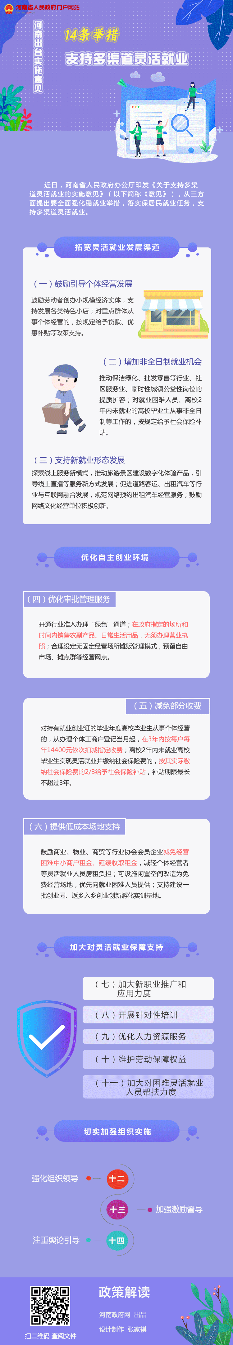 就业.jpg