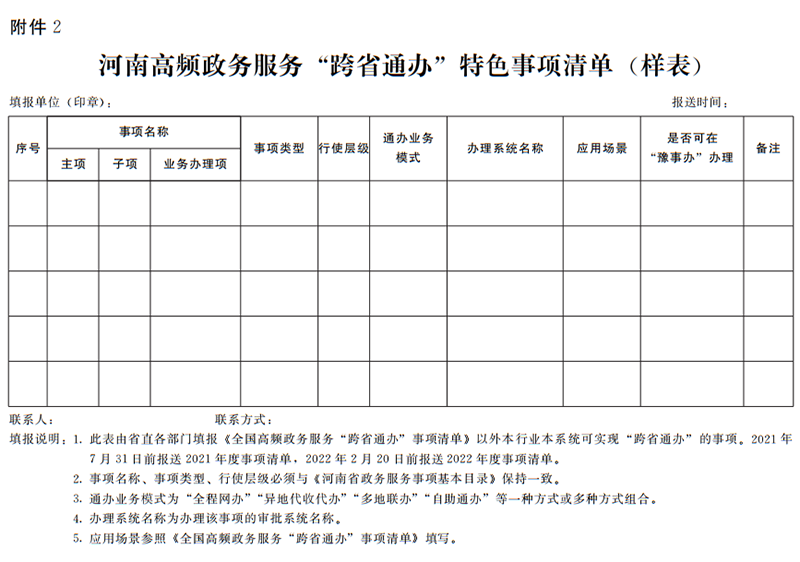 附2.jpg