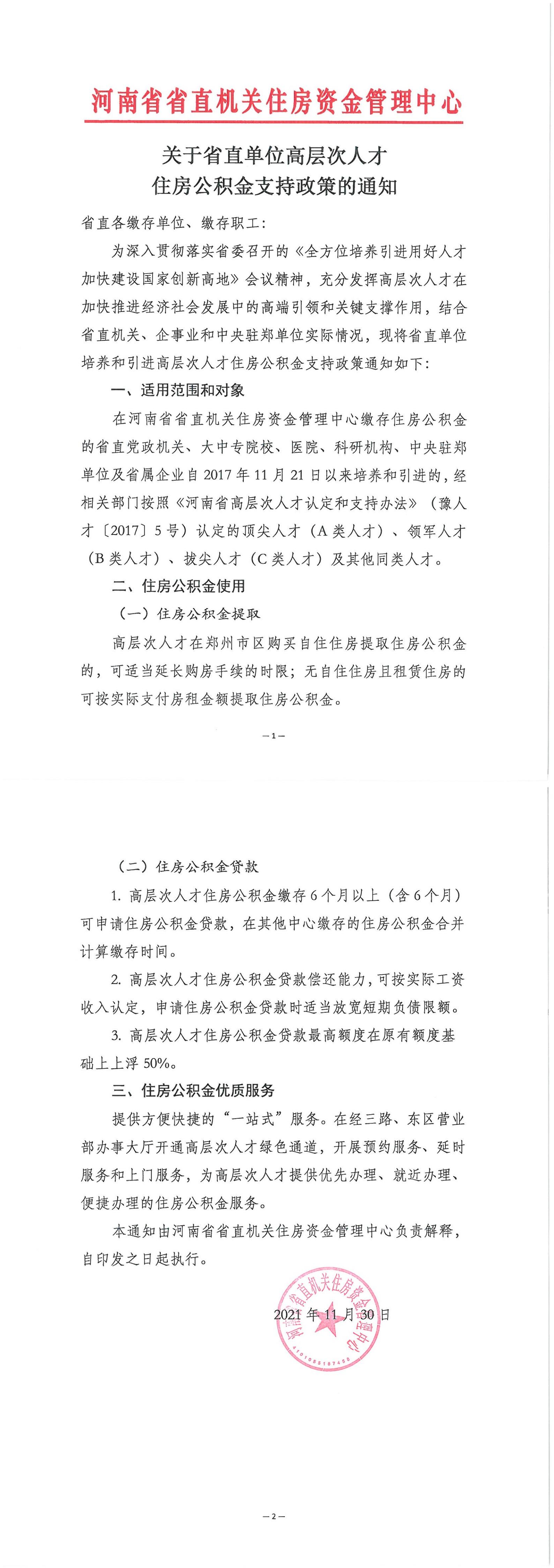 公积金2.jpg
