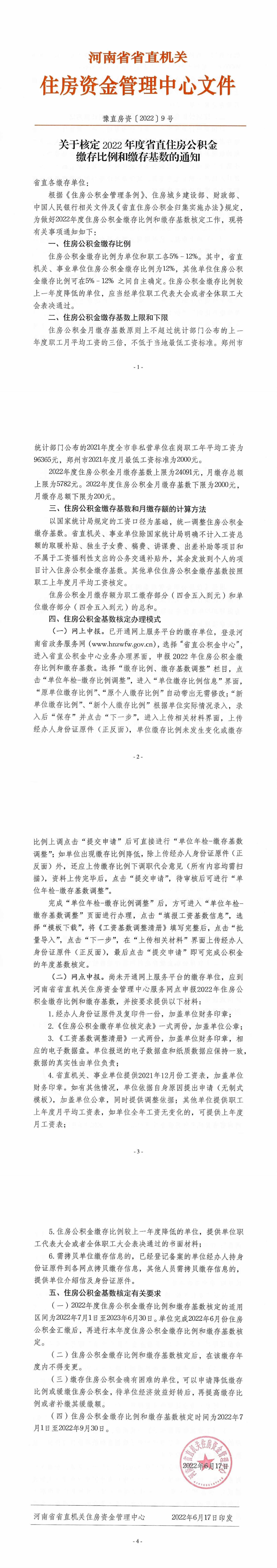 公积金1.jpg