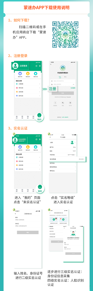 掌上办配图.jpg