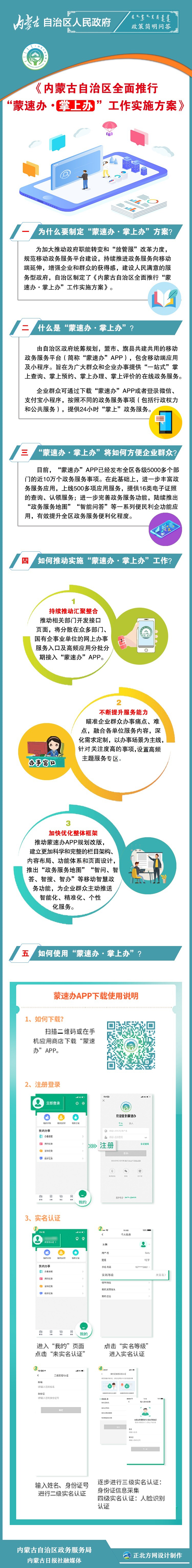 掌上办.jpg