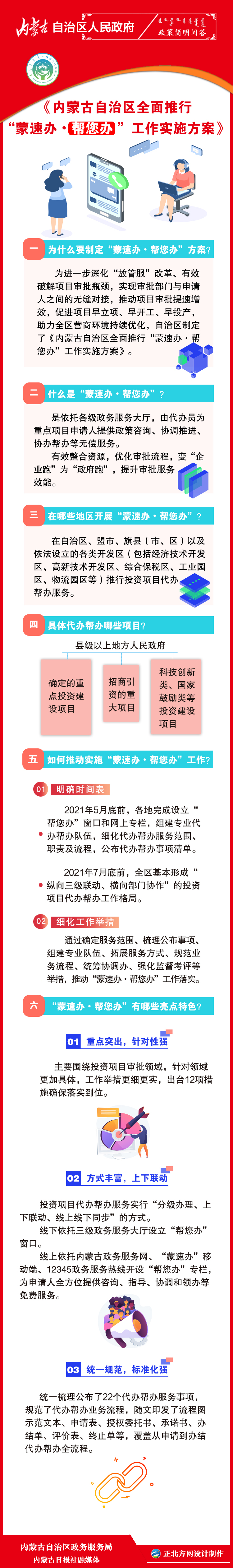 帮您办.jpg