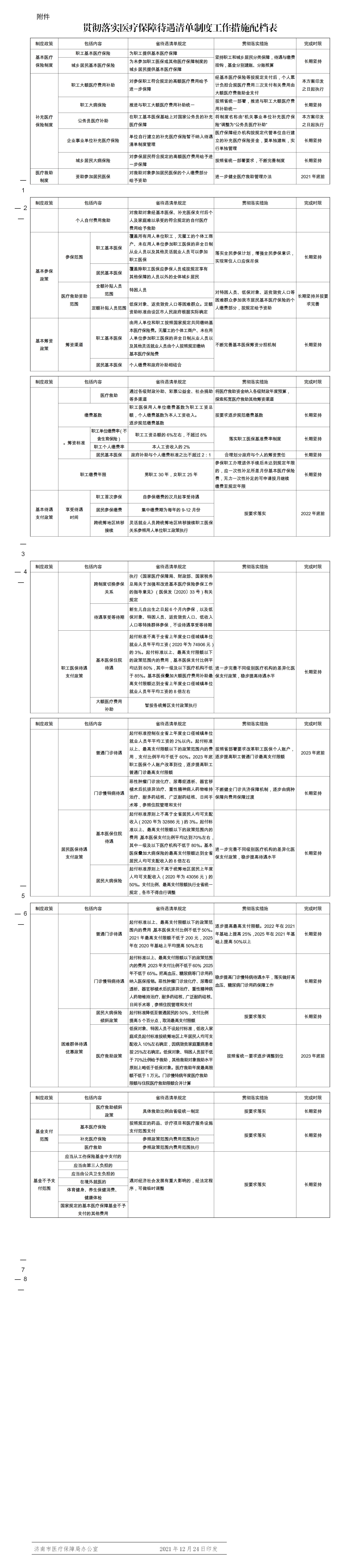 附件.jpg