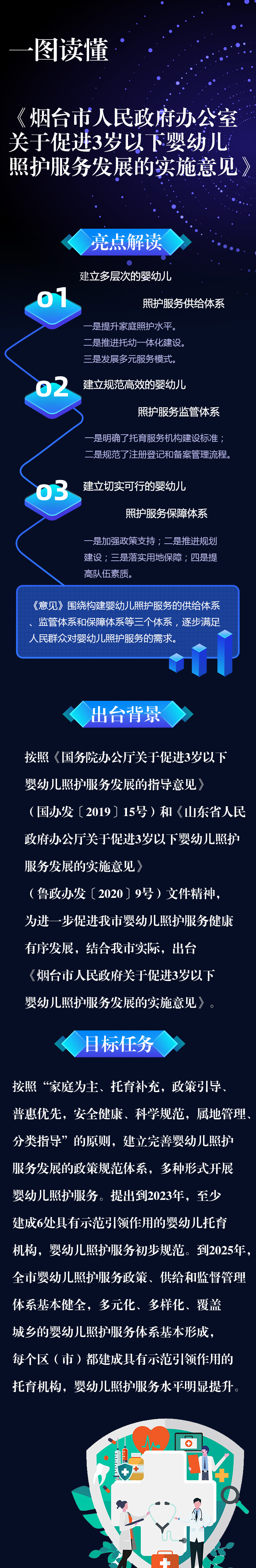 婴幼儿.jpg