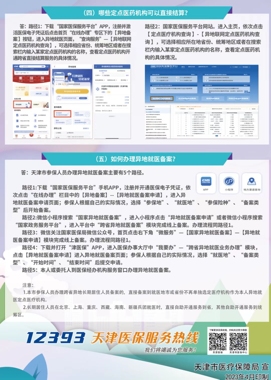微信图片_20230418100639.jpg