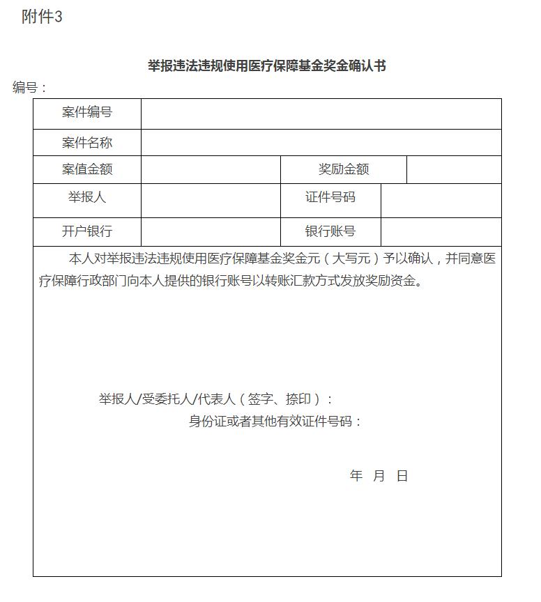 附件3.jpg
