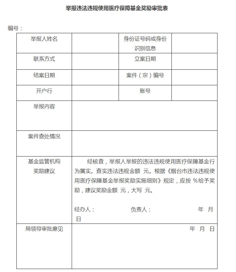 附件1.jpg