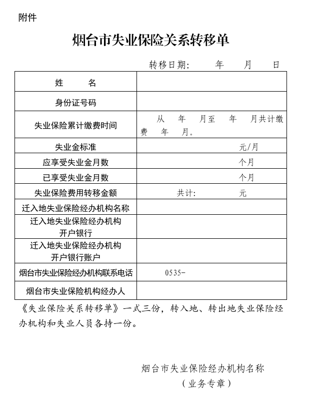 附件单.jpg