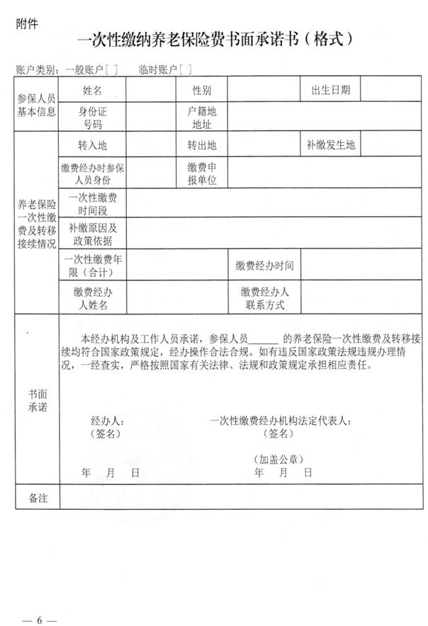 人社厅发[2019]94号-6.jpg
