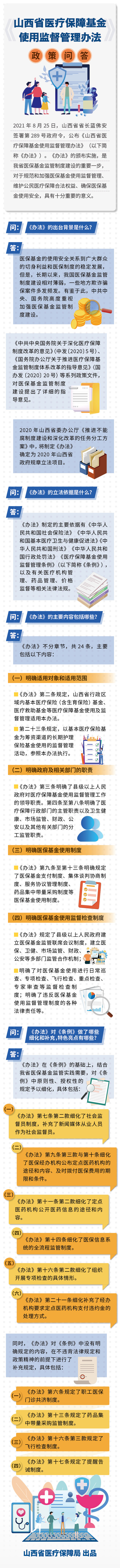 监察.jpg