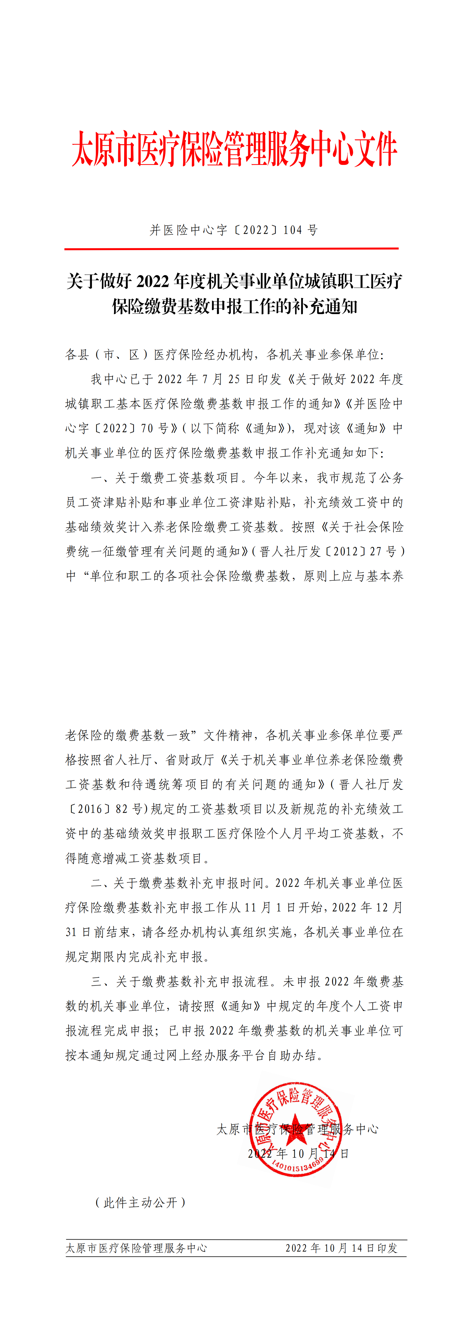 （2022）104号.png