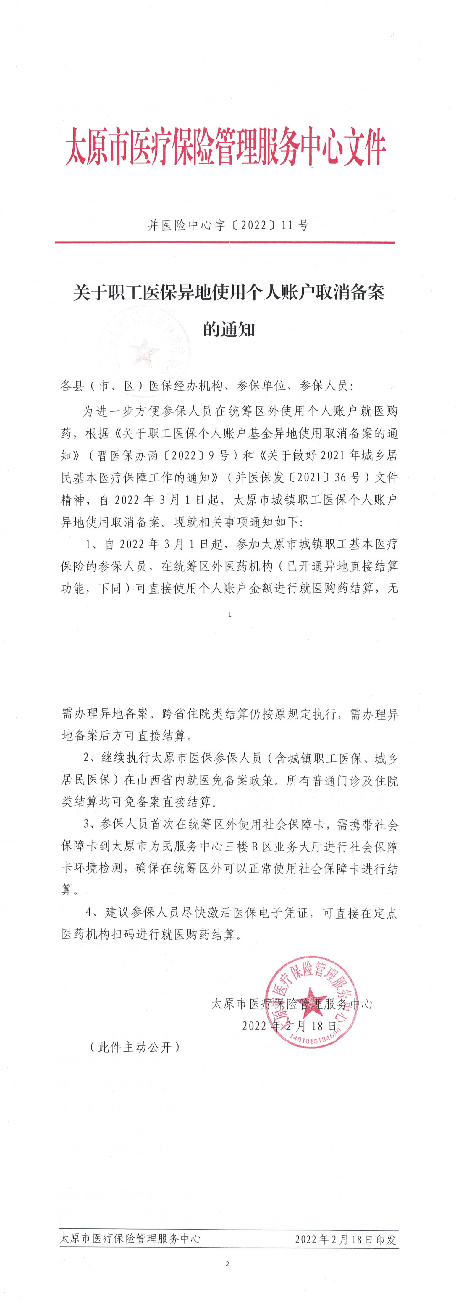 （2022）11号.png