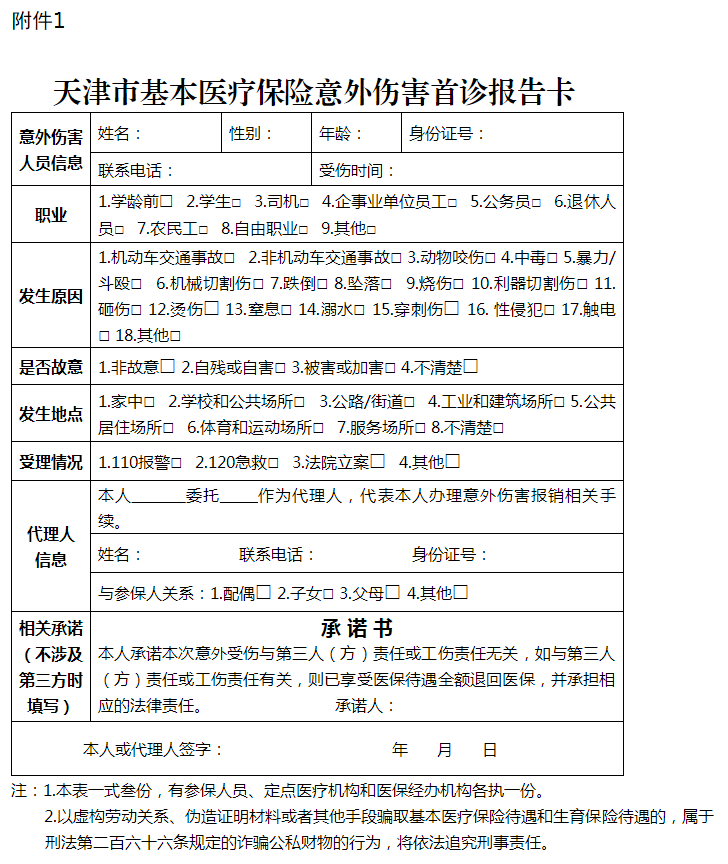 附件1.png