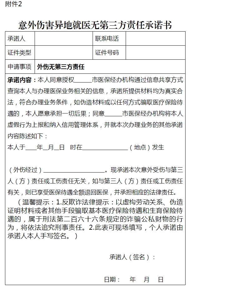 附件2.png