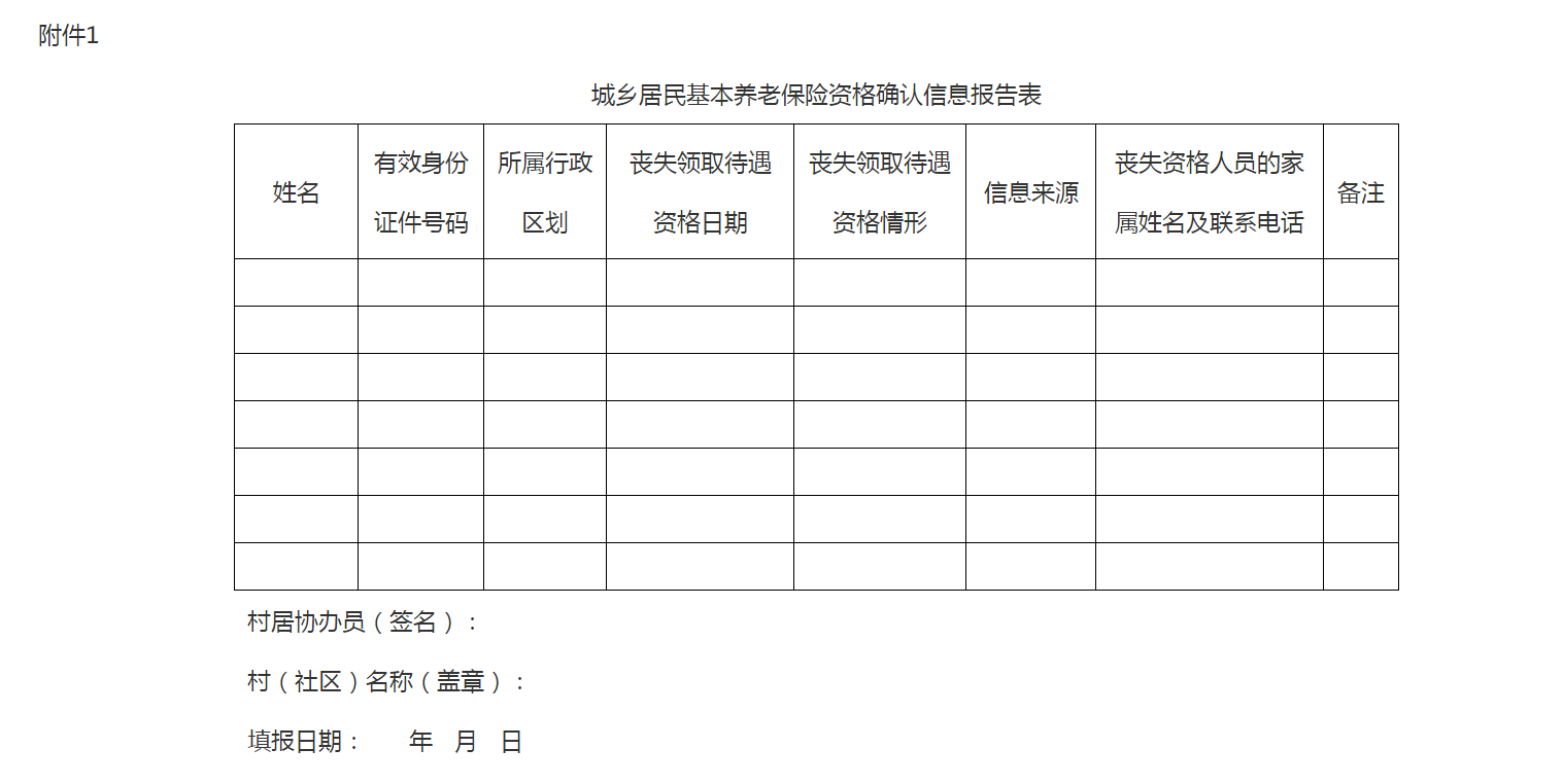 附件1.png