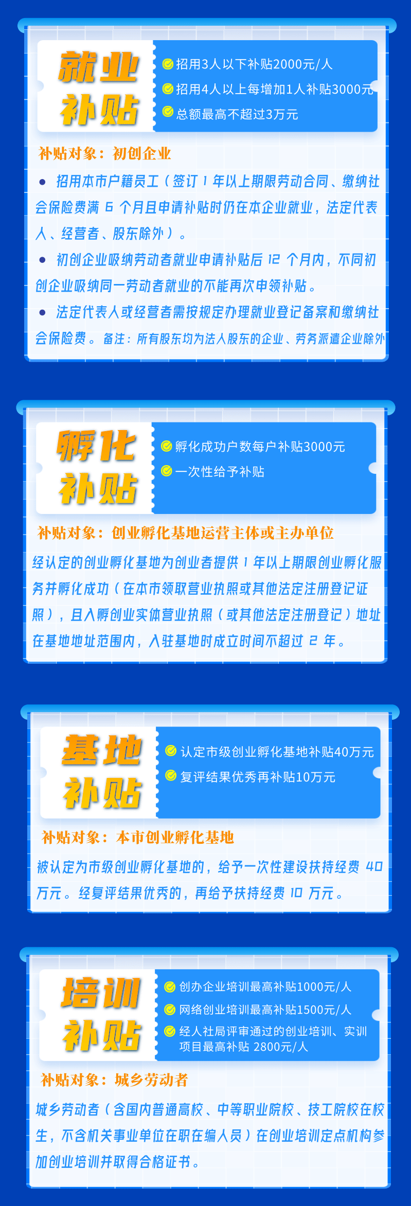 珠海创业3.png