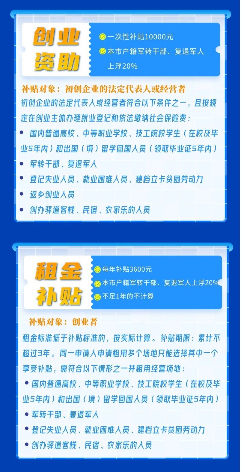 珠海创业2.jpg