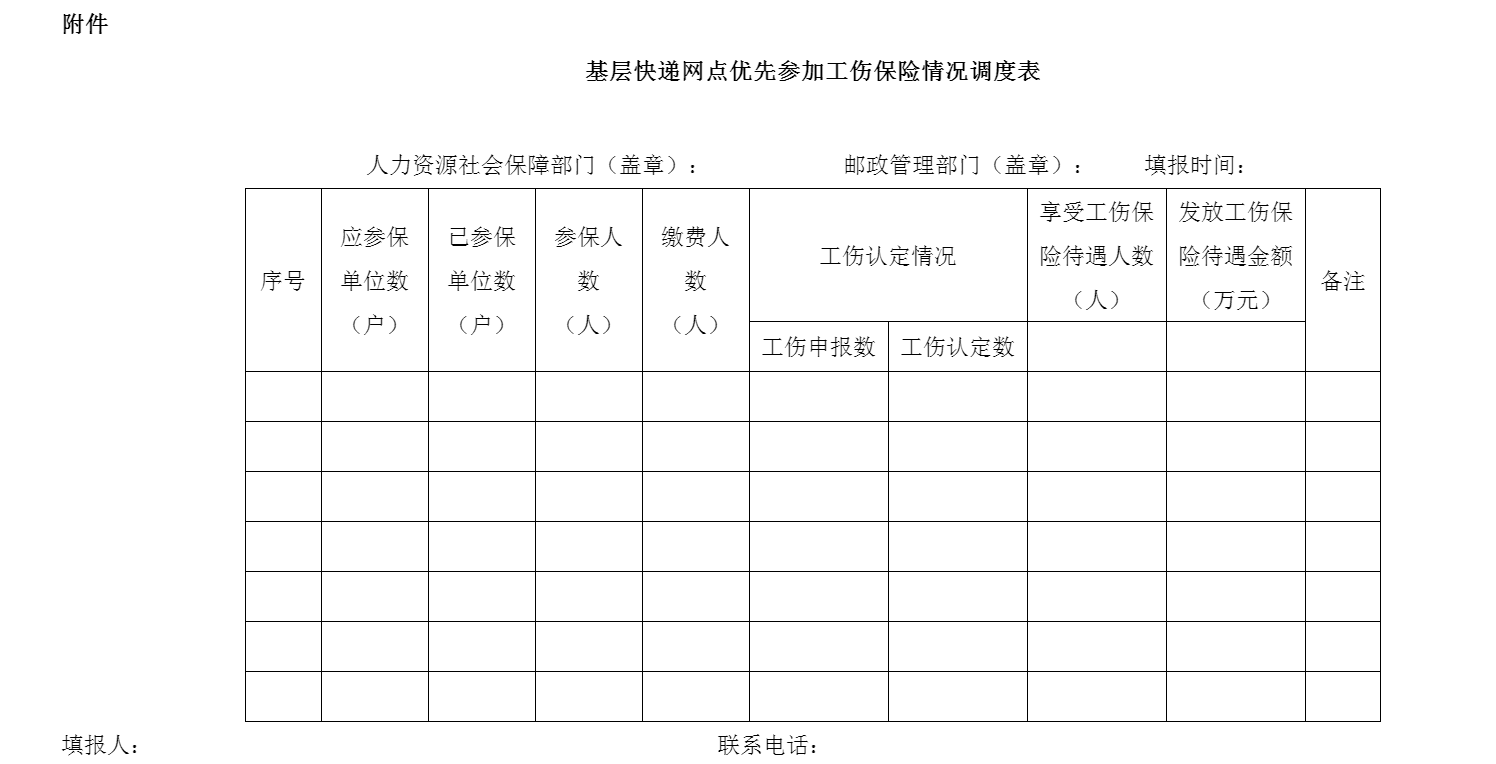 附件.png