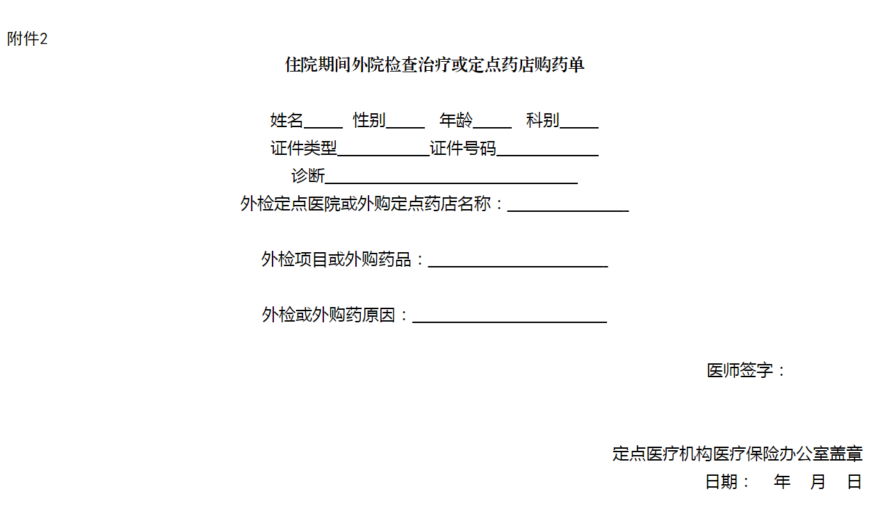 附2.png