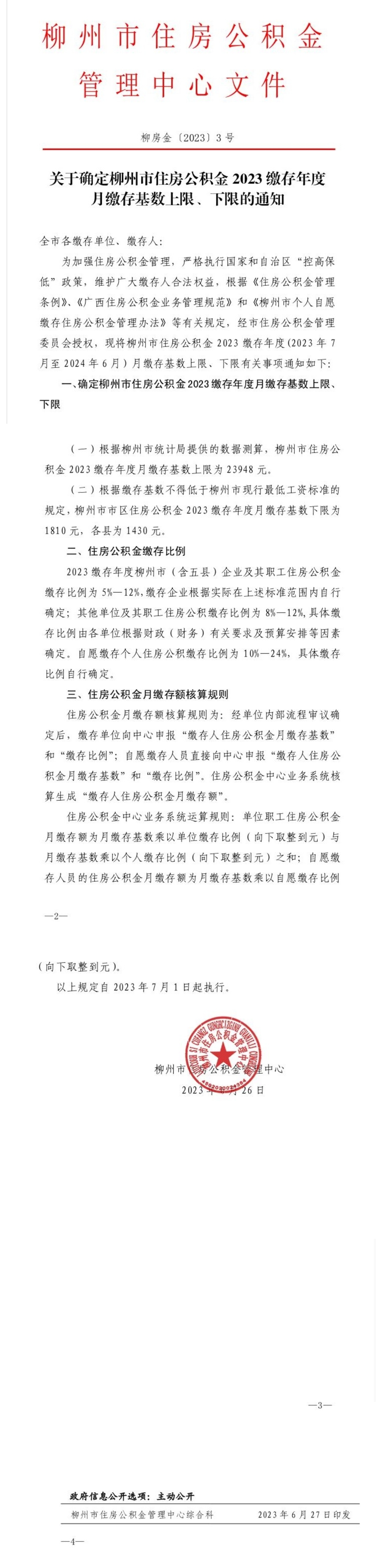 微信图片_20230629162101.jpg
