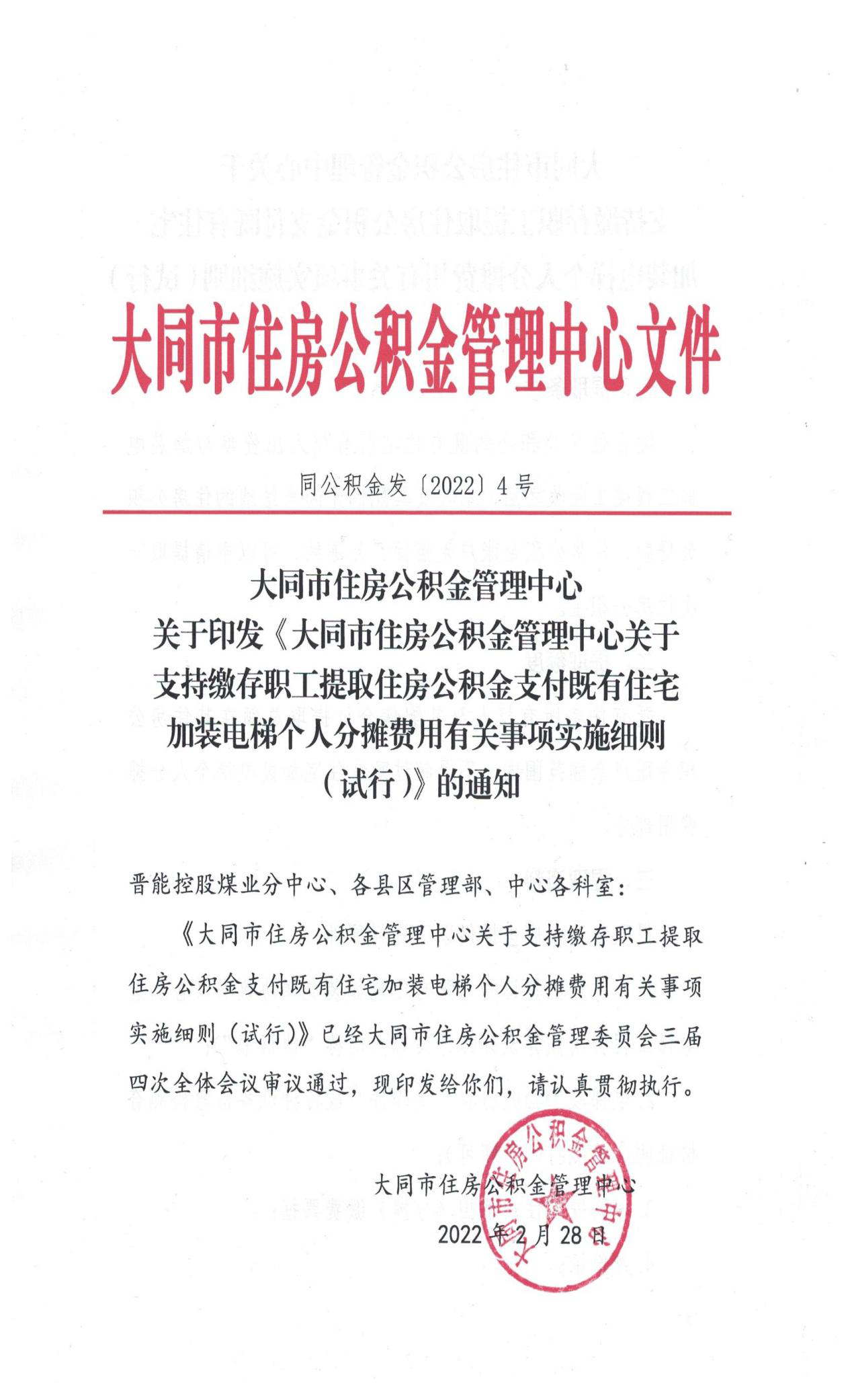 大同电梯.png