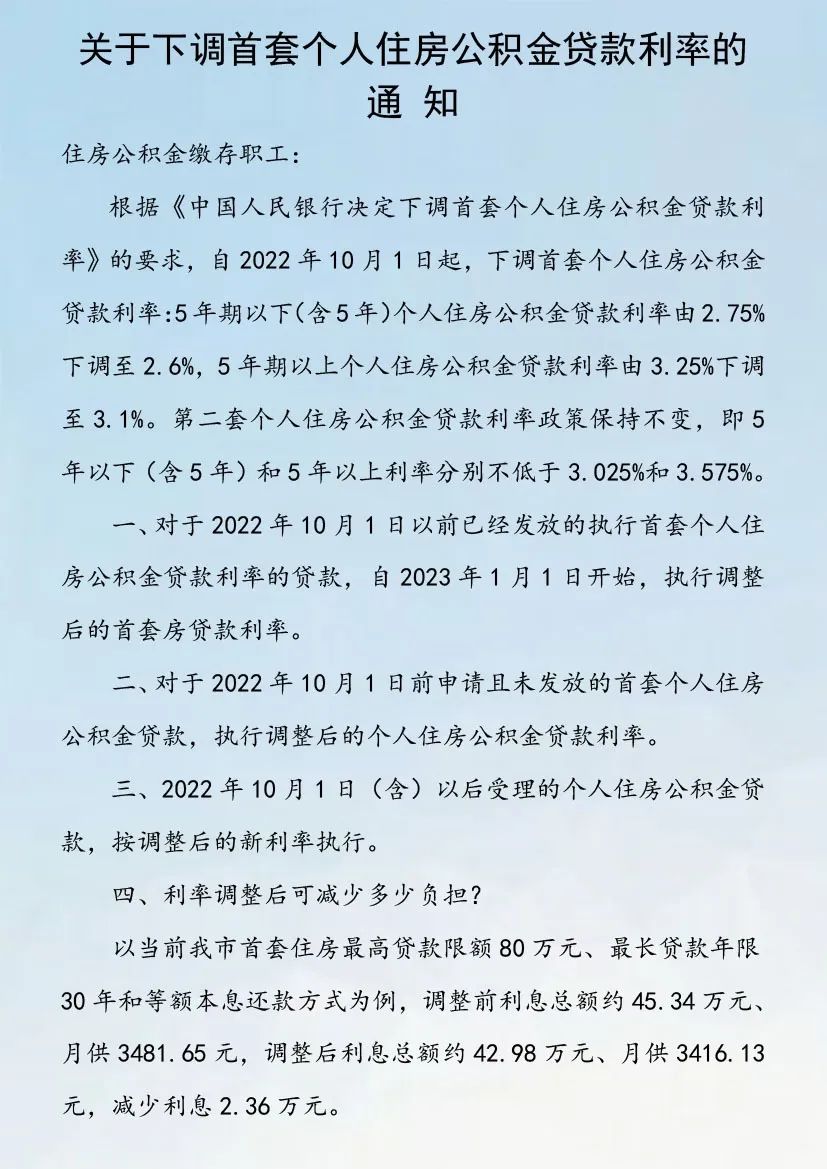 大同利率.jpg
