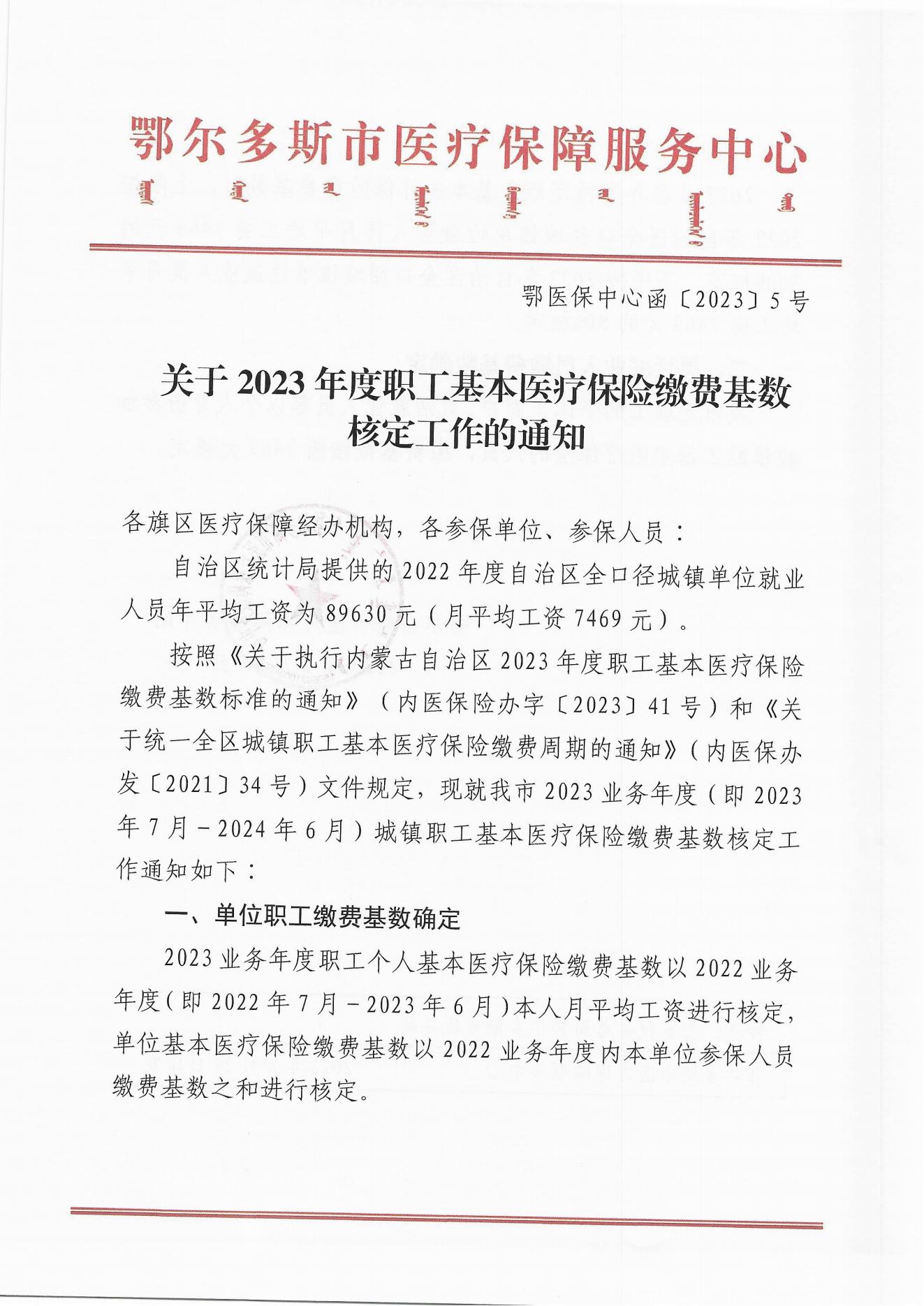 额医保1.jpg