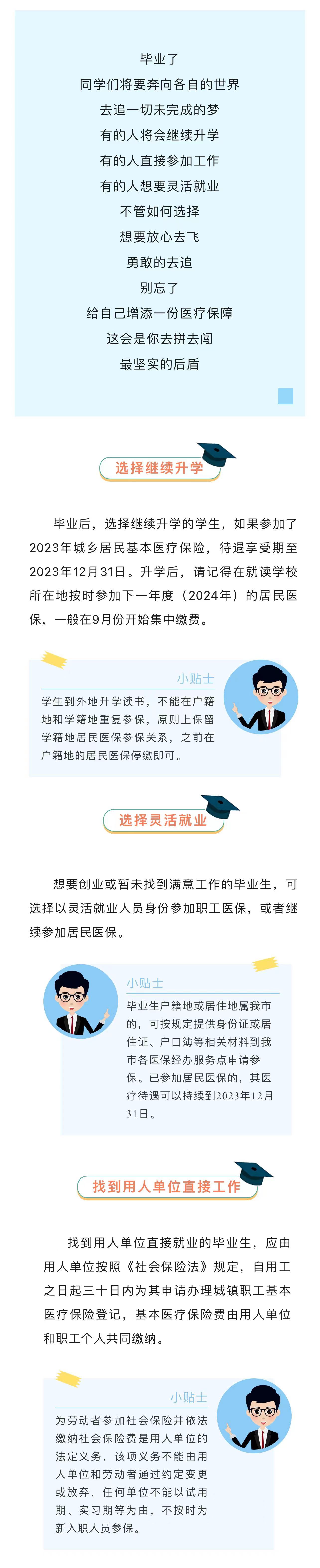 微信图片_20230725171523.jpg