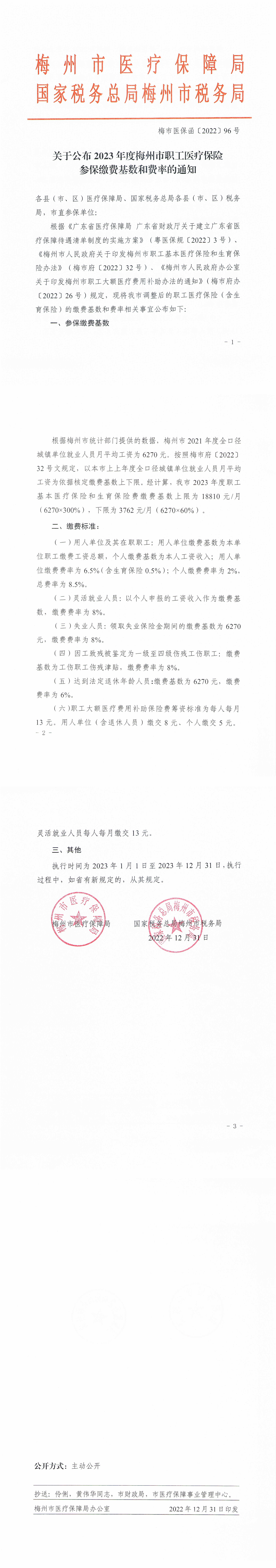 微信图片_20230728112509.png