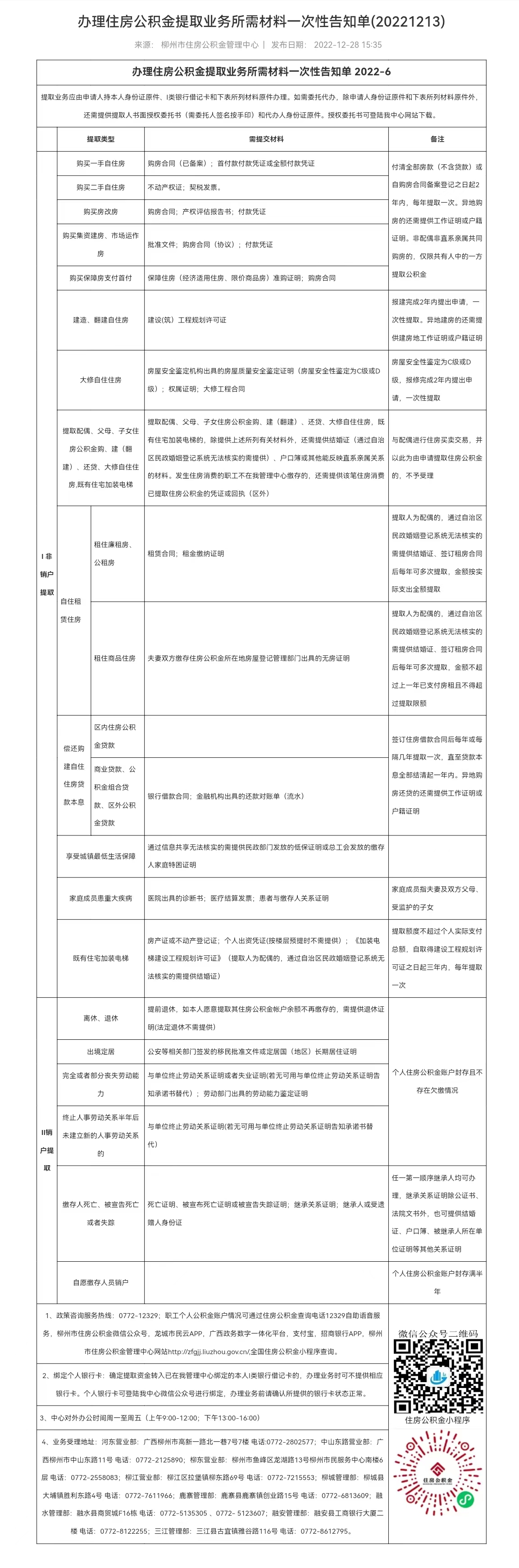 微信图片_20230728160424.jpg