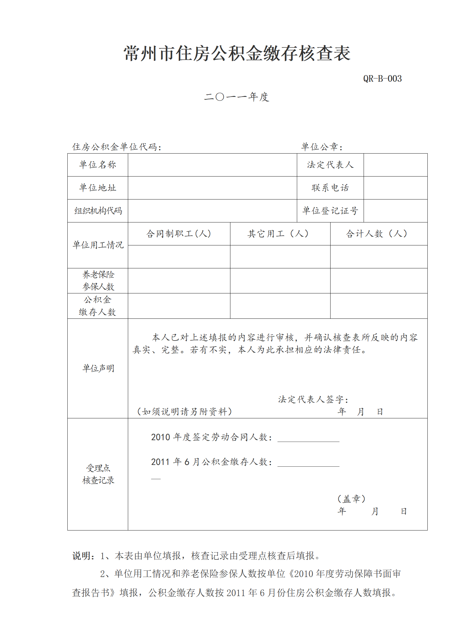 新建 Microsoft Office Word 文档.png