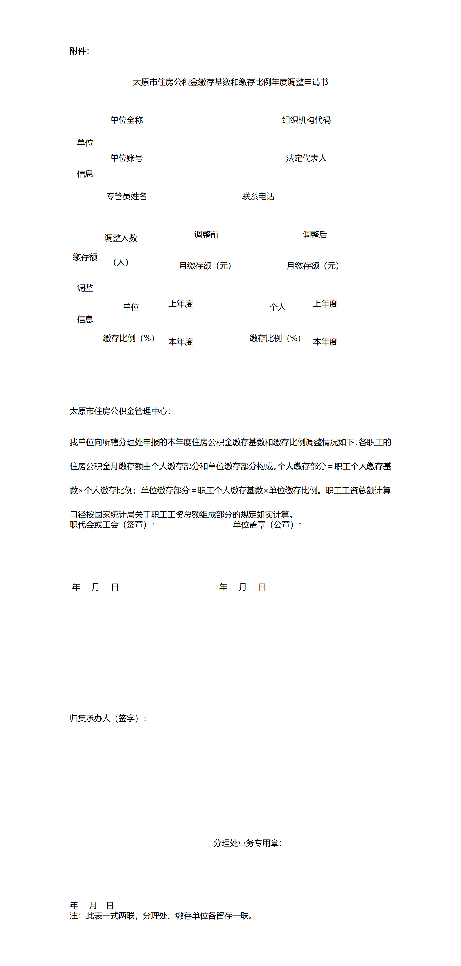 新建 Microsoft Office Word 文档.png