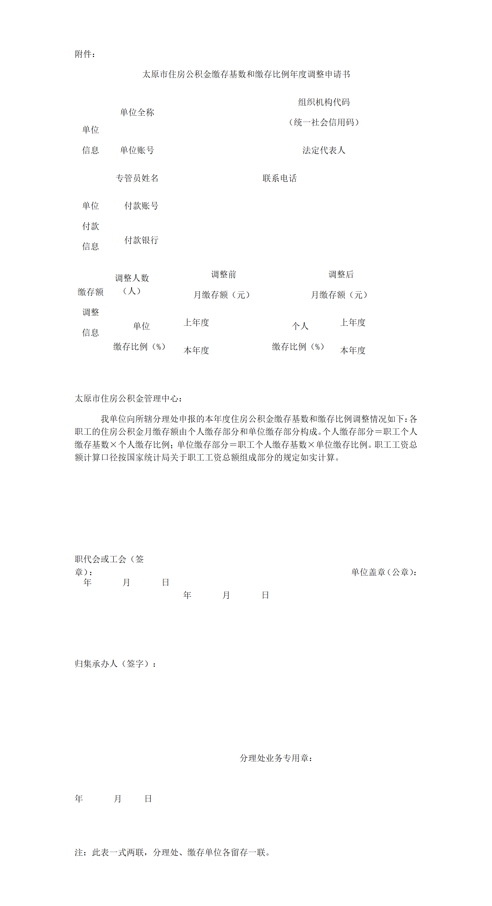 新建 Microsoft Office Word 文档.png