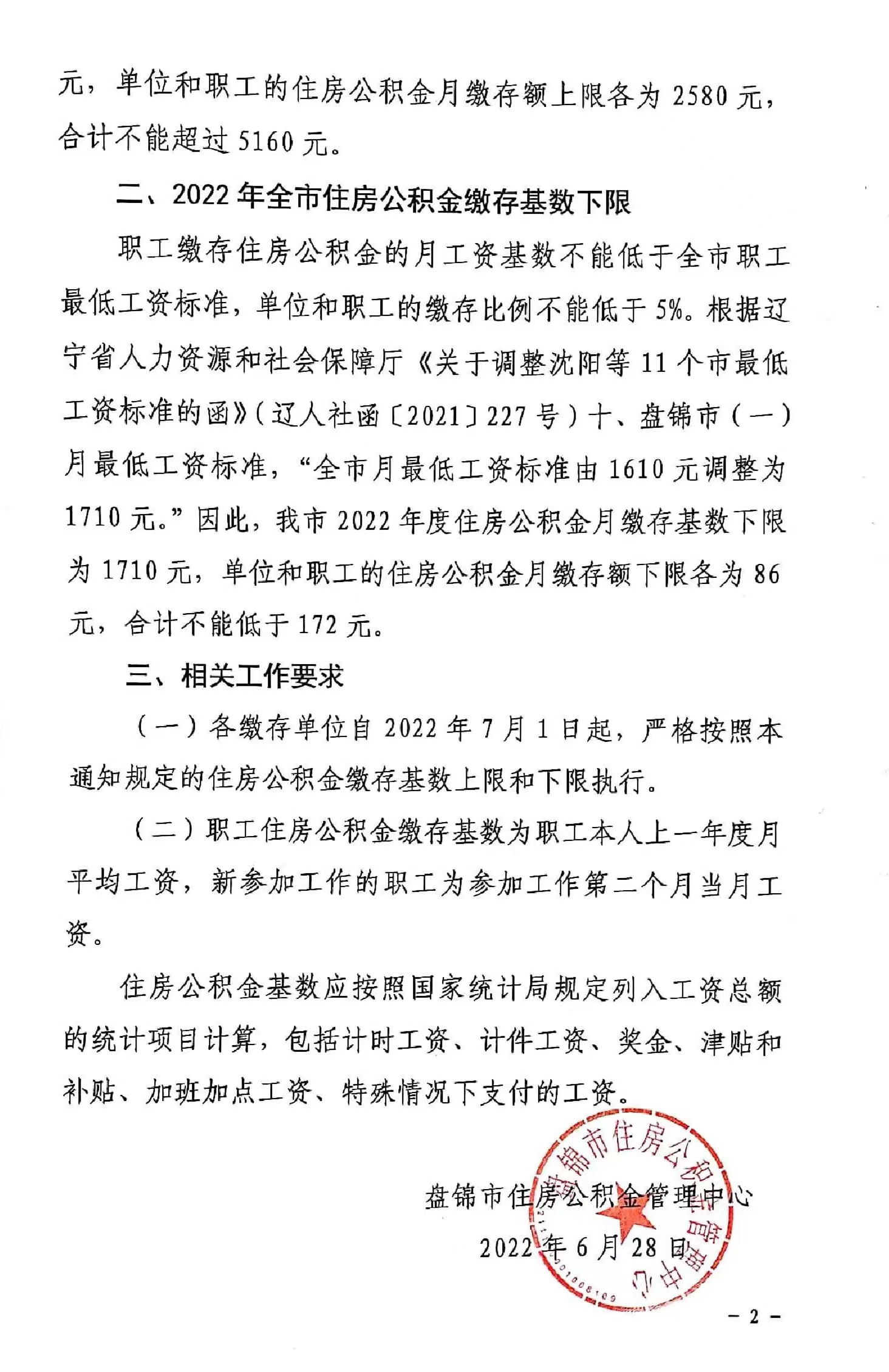 公积金2.jpg