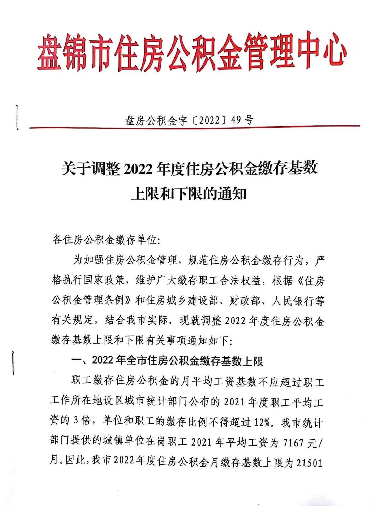 公积金1.jpg