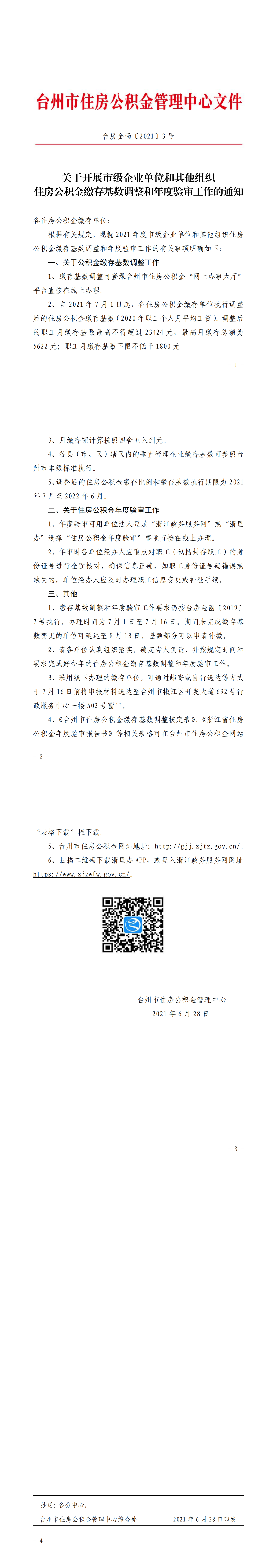 fda091230f267005b22d82ceee2404b.png