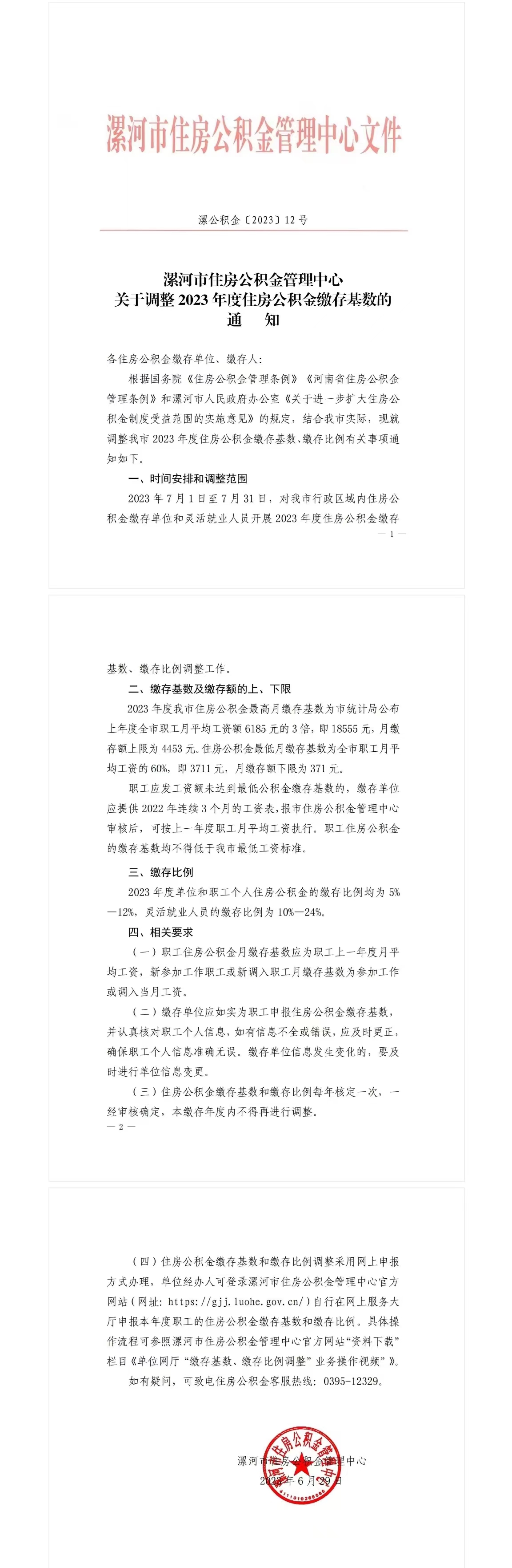 b4c5d38156641381aef2ed97ee09b56.jpg