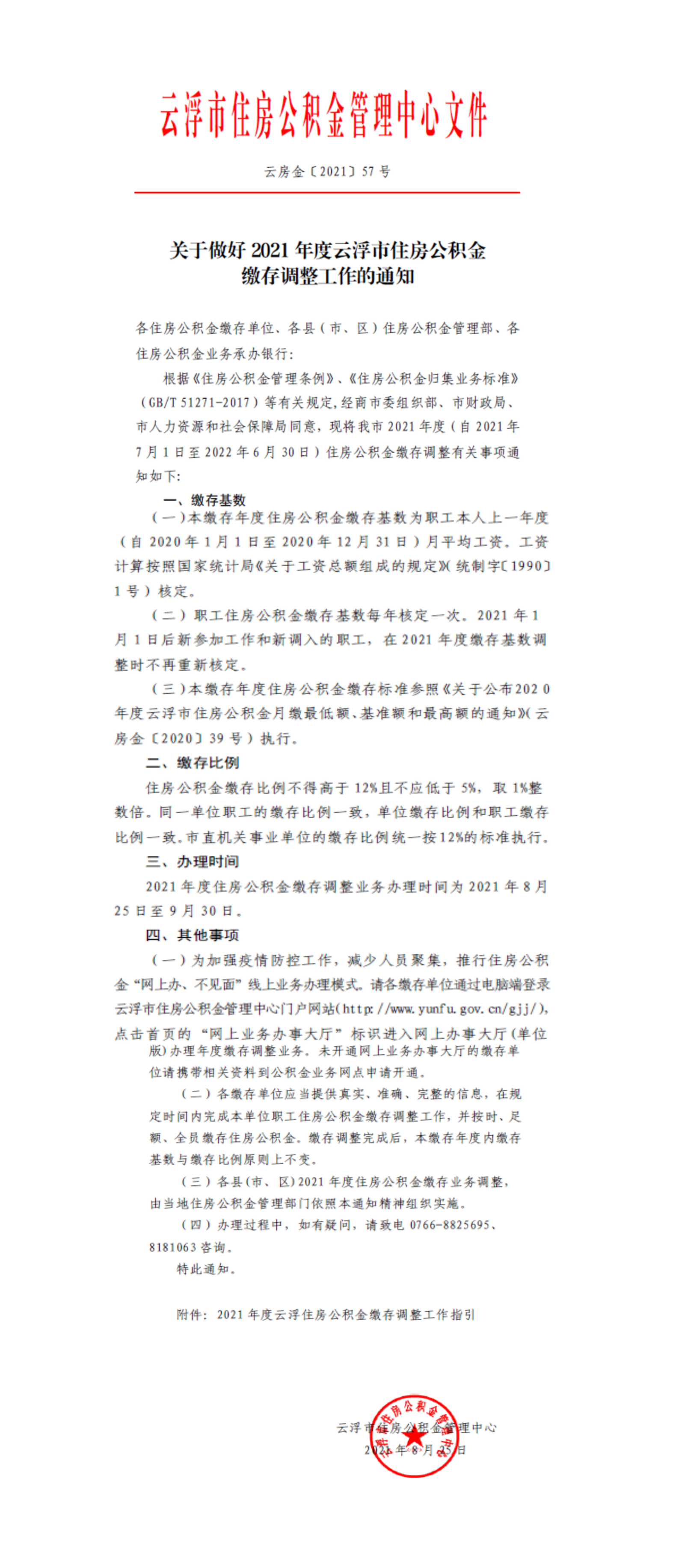 新建 Microsoft Office Word 文档.png