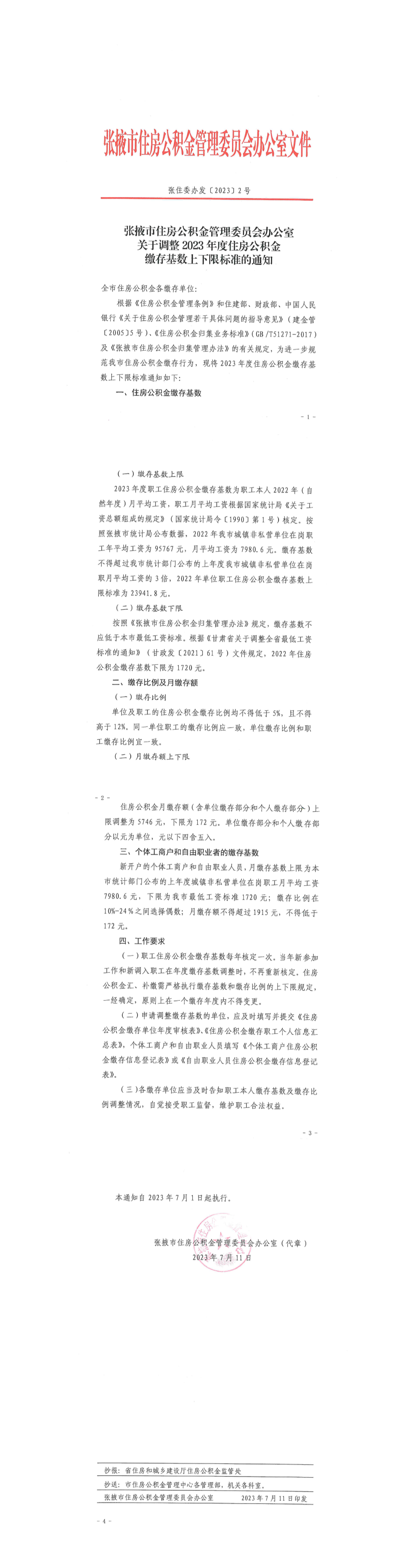 新建 Microsoft Office Word 文档.png