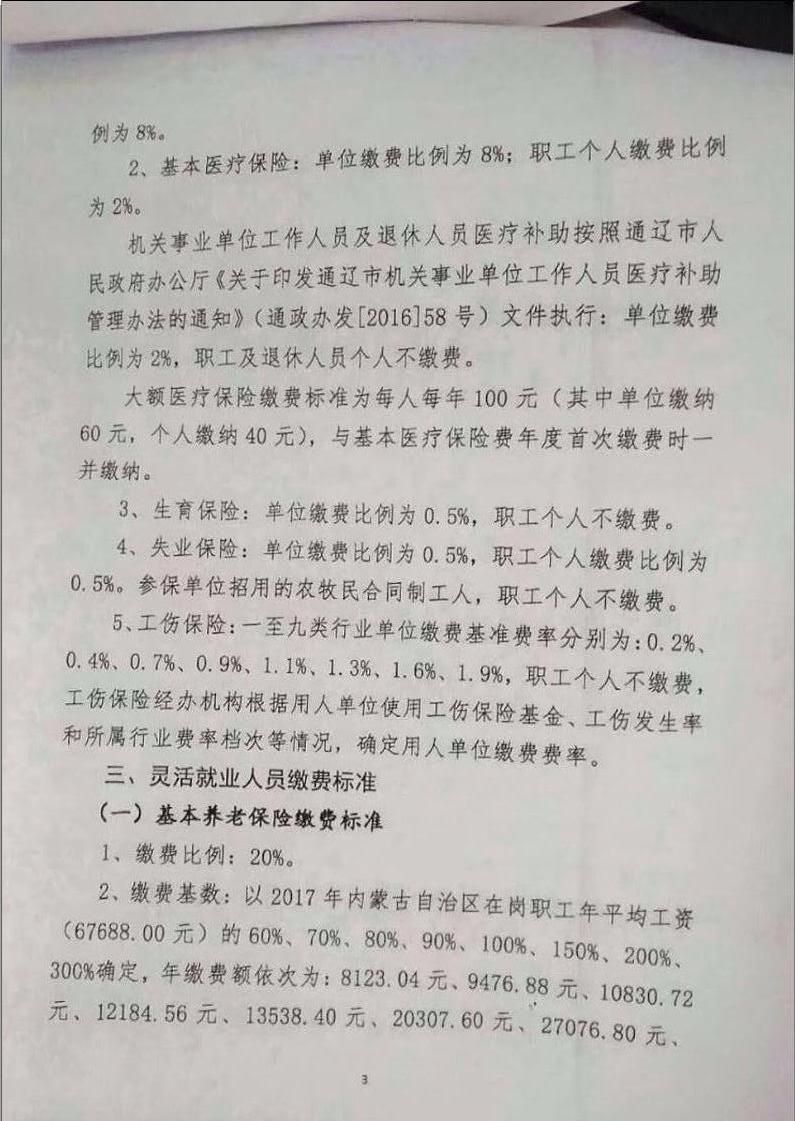 文件3.jpg