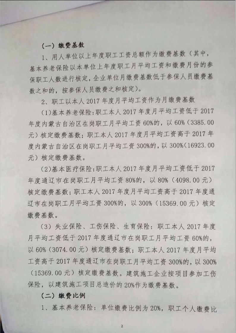 文件2.jpg